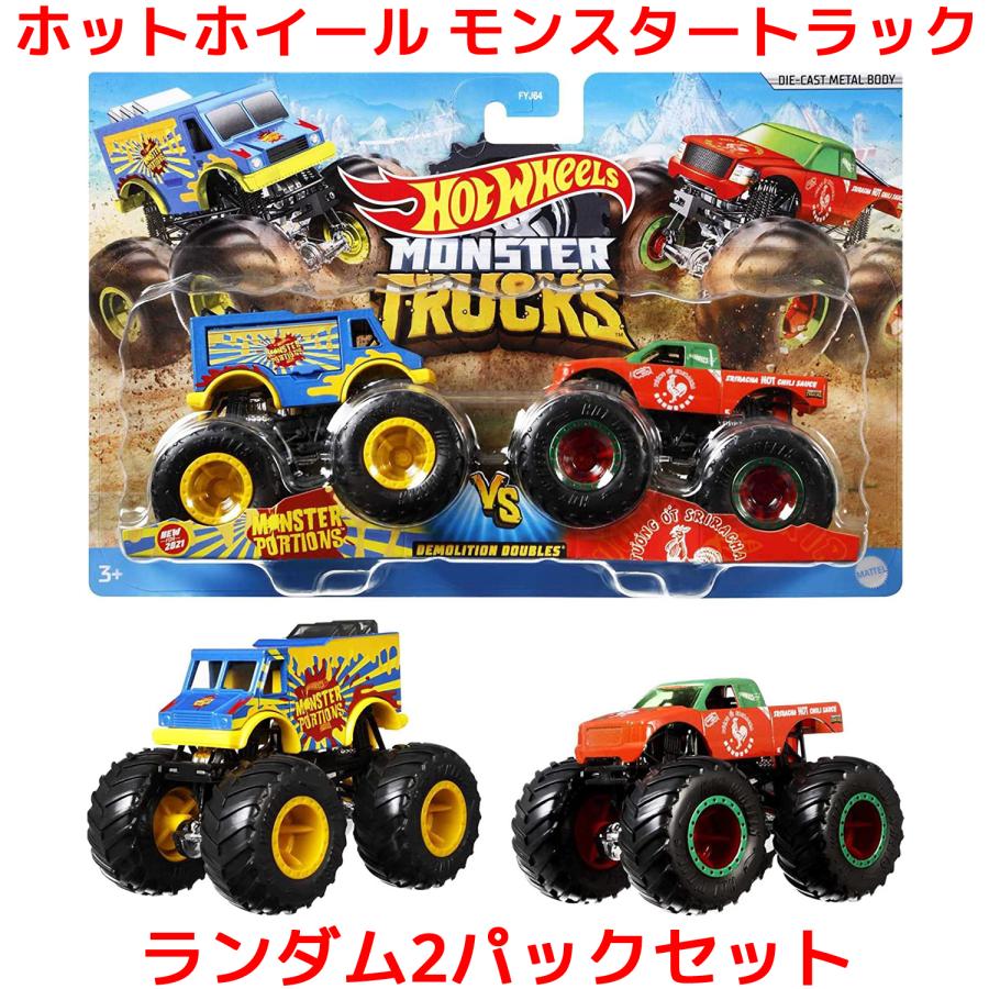 MATTEL ホットホイール モンスタートラック 2台セット 1:64 スケール
