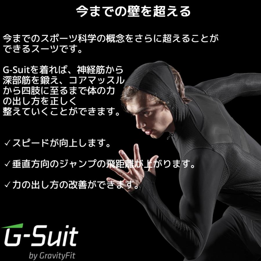 GravityFit G-Suits グラビティフィット コンプレッションウェア G スーツ 重力 メンズ レディース スポーツ トレーニング ウェア ロング 長袖 タイツ |  | 09