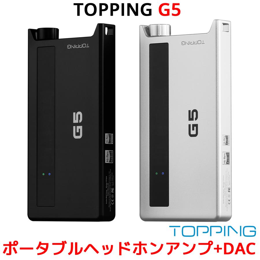 Topping G5 ポータブルヘッドホンアンプ DAC 内蔵 ポタアン アンプ ポータブル ヘッドフォン アンプ トッピング ハイレゾ 4.4mm 3.5mm スマホ iPhone | 