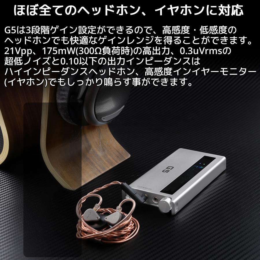 Topping G5 ポータブルヘッドホンアンプ DAC 内蔵 ポタアン アンプ ポータブル ヘッドフォン アンプ トッピング ハイレゾ 4.4mm 3.5mm スマホ iPhone |  | 12