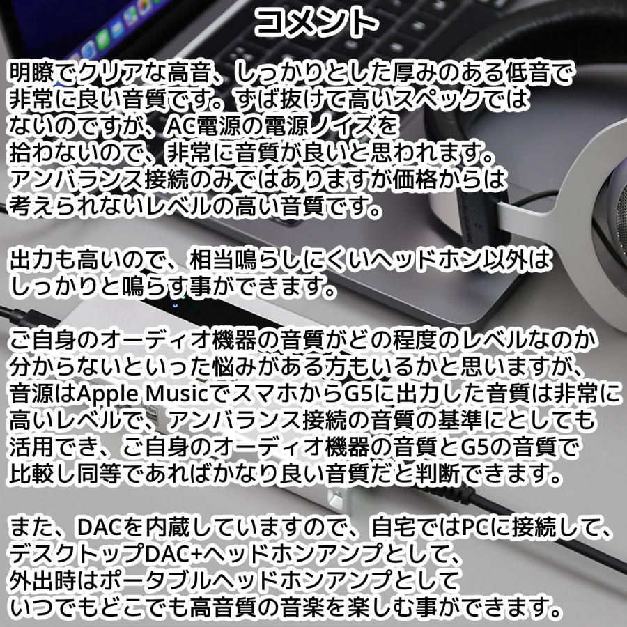 Topping G5 ポータブルヘッドホンアンプ DAC 内蔵 ポタアン アンプ ポータブル ヘッドフォン アンプ トッピング ハイレゾ 4.4mm 3.5mm スマホ iPhone |  | 05