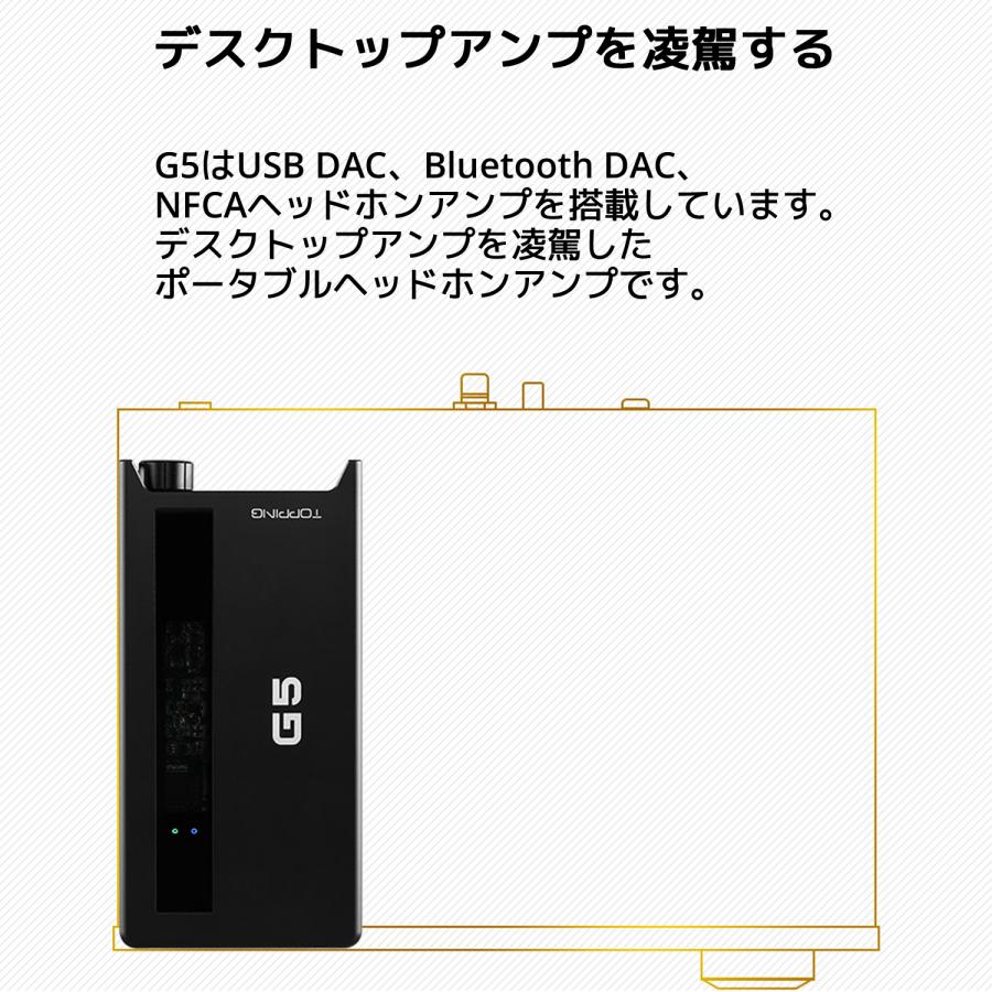 Topping G5 ポータブルヘッドホンアンプ DAC 内蔵 ポタアン アンプ ポータブル ヘッドフォン アンプ トッピング ハイレゾ 4.4mm  3.5mm スマホ iPhone :G5:オレメカ店 通販 