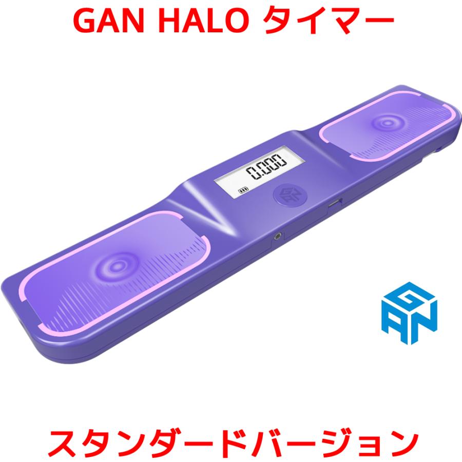 GAN HALO タイマー スタンダード バージョン スマートタイマー ガン ガンキューブ スピード ルービック キューブ 専用 タイマー タイムカウンター | 