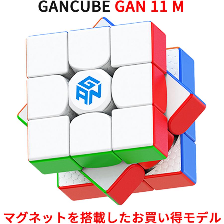 【3か月保証】Gancube GAN11 M マグネット 内蔵 スピードキューブ 競技用 ルービックキューブ 3x3 磁石 公式 圧縮 マグネット 内蔵 キューブ GAN 11 M | 