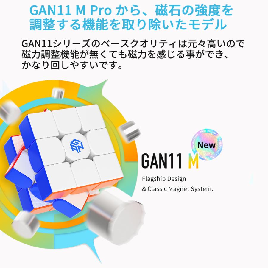 【3か月保証】Gancube GAN11 M マグネット 内蔵 スピードキューブ 競技用 ルービックキューブ 3x3 磁石 公式 圧縮 マグネット 内蔵 キューブ GAN 11 M |  | 01