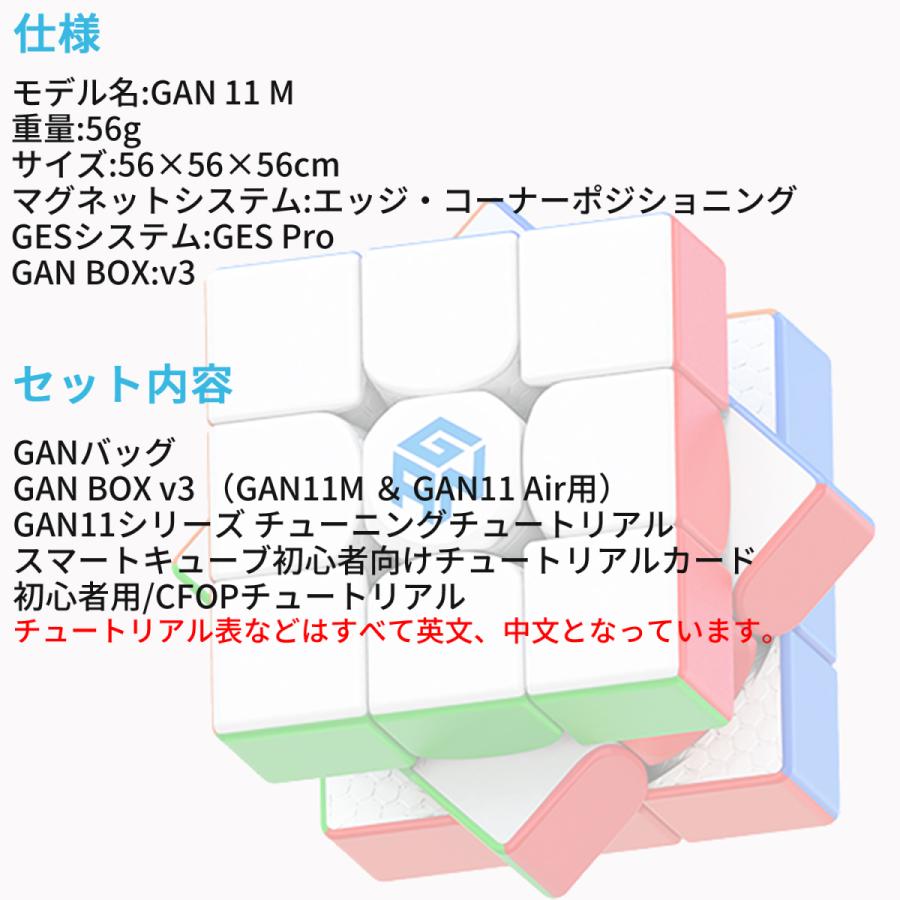 【3か月保証】Gancube GAN11 M マグネット 内蔵 スピードキューブ 競技用 ルービックキューブ 3x3 磁石 公式 圧縮 マグネット 内蔵 キューブ GAN 11 M |  | 08