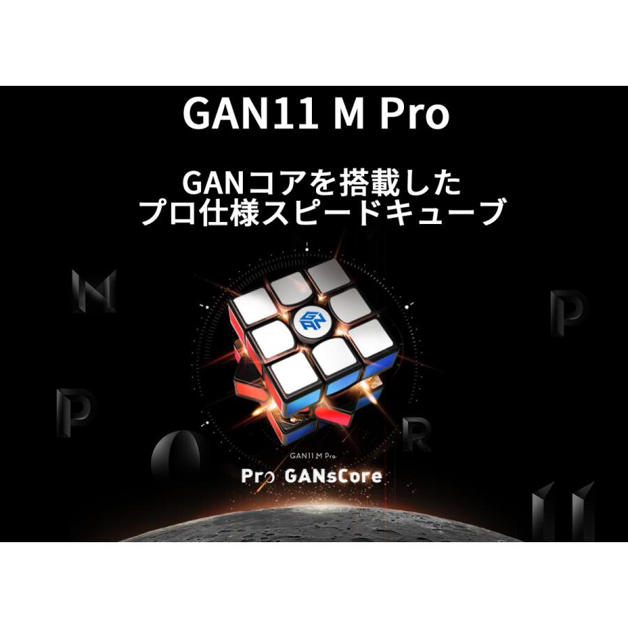 Gancube GAN 11 M Pro 磁気 スピードキューブ 競技用 ルービックキューブ 3x3 磁石 ガンキューブ GAN11MPro ステッカーレス 磁石 圧縮 マジックキューブ｜oremeca｜07