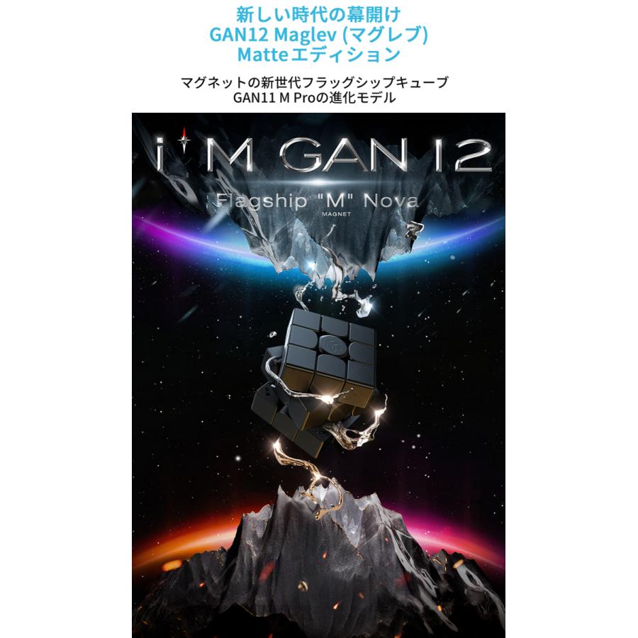 ルービック キューブ gan12 GAN12 ui freeplay 充電ケース ルービック