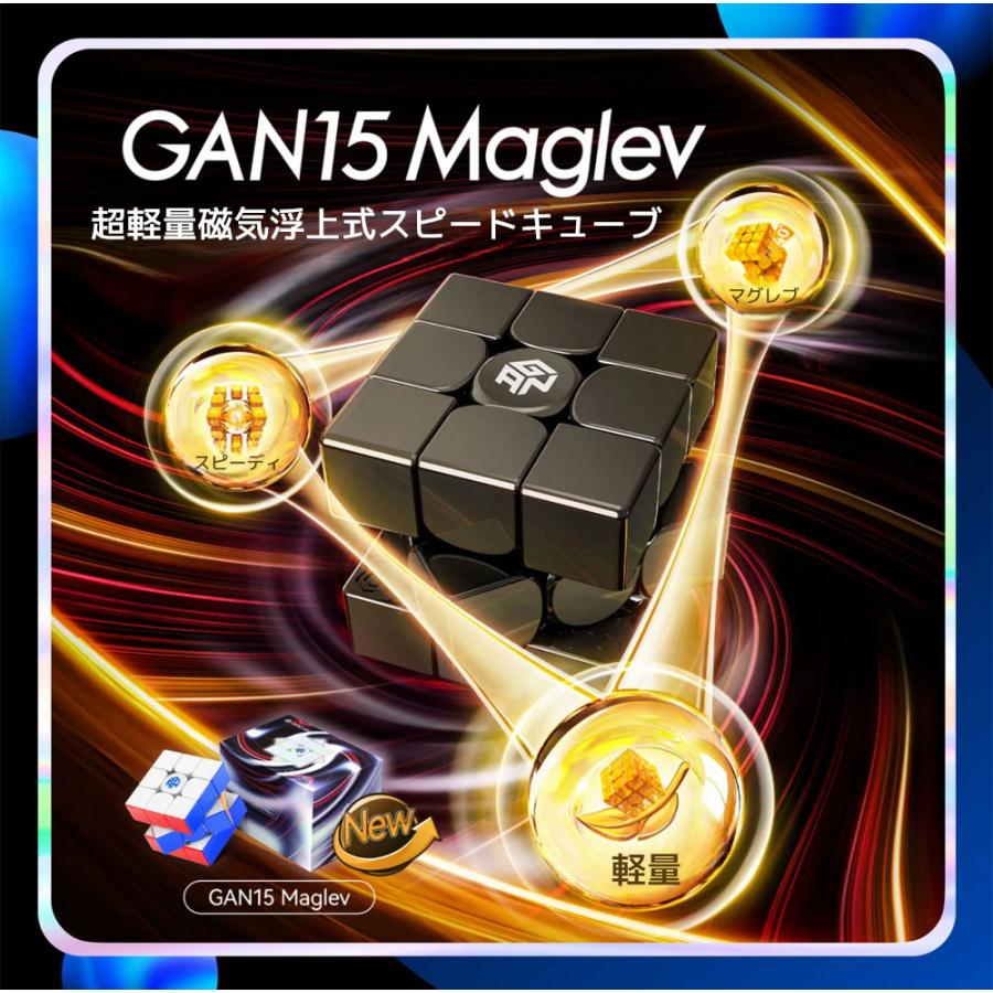 3か月保証】GANCUBE GAN15 Maglev 10 Years Grand Gift Set 10周年記念