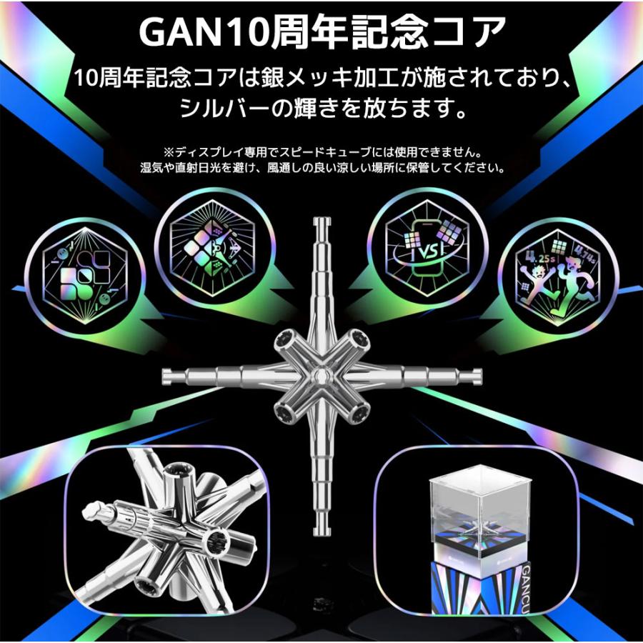 3か月保証】GANCUBE GAN15 Maglev 10 Years Grand Gift Set 10周年記念