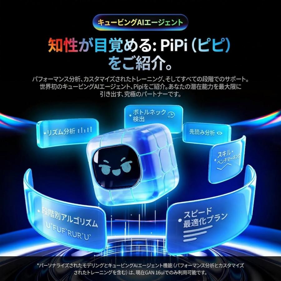 【3か月保証】GANCUBE GAN 16ui Maglev Max ガンキューブ マグレブ 磁石 3×3 スピードキューブ ルービックキューブ 競技用 アプリ連動 知育玩具 |  | 06