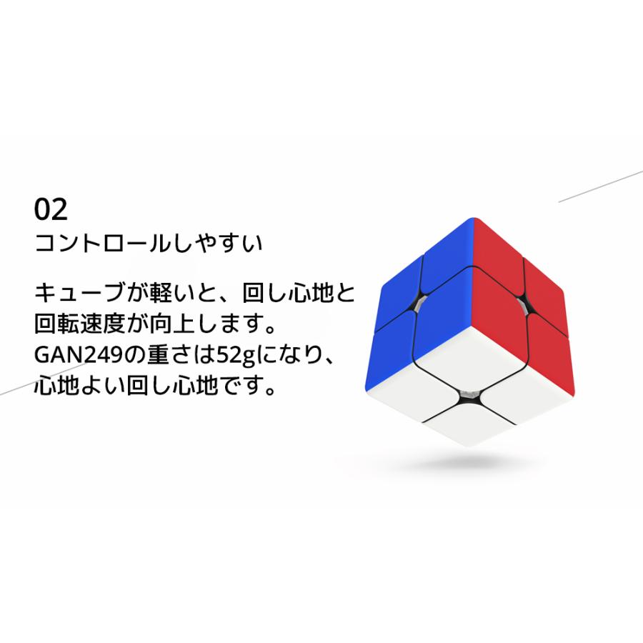 【3か月保証】GANCUBE GAN 249 2x2 キューブ ステッカーレス 49mm 52g ガンキューブ GAN249 スピード ミニ キューブ 2x2x2 ルービックキューブ ガンキューブ |  | 04