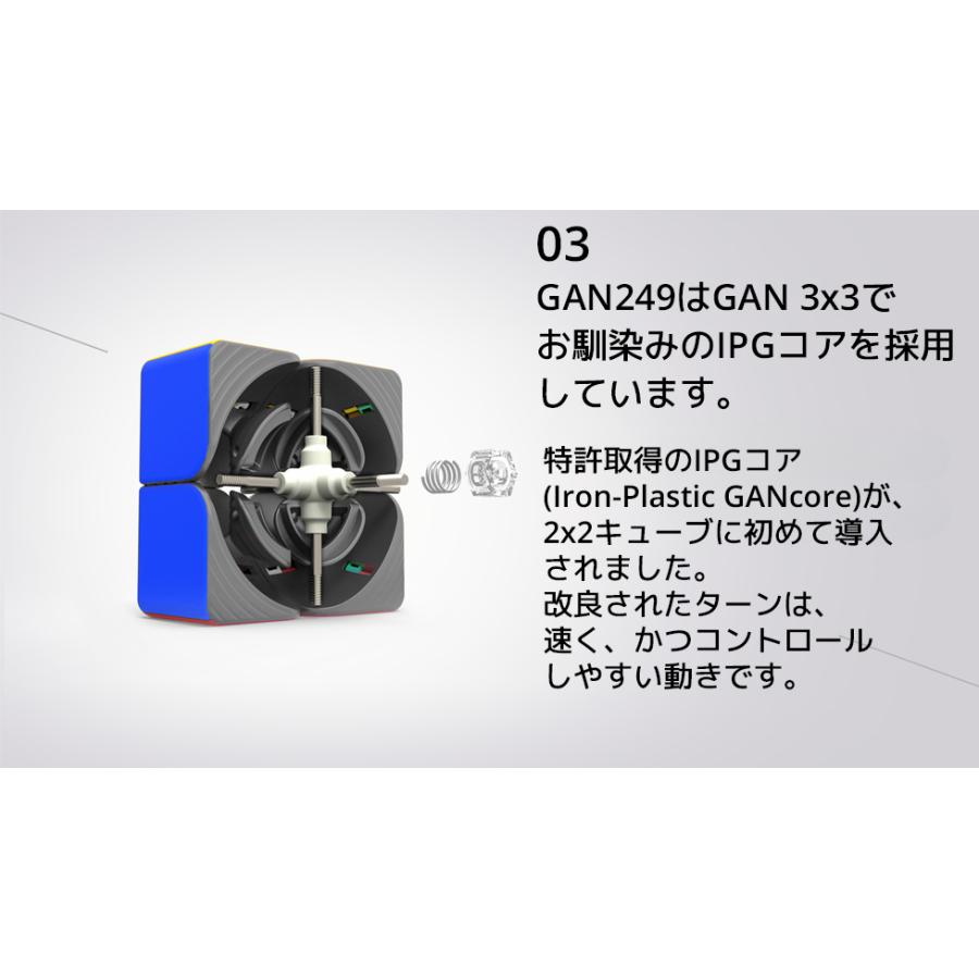 【3か月保証】GANCUBE GAN 249 2x2 キューブ ステッカーレス 49mm 52g ガンキューブ GAN249 スピード ミニ キューブ 2x2x2 ルービックキューブ ガンキューブ |  | 05