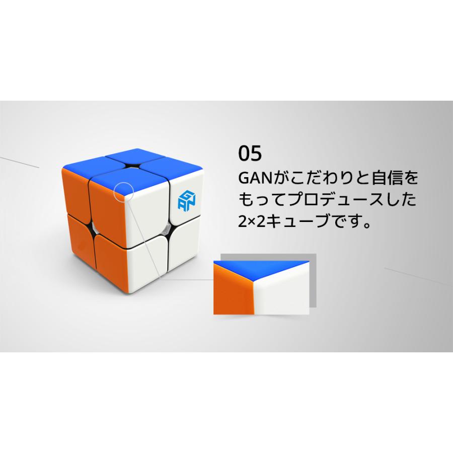 【3か月保証】GANCUBE GAN 249 2x2 キューブ ステッカーレス 49mm 52g ガンキューブ GAN249 スピード ミニ キューブ 2x2x2 ルービックキューブ ガンキューブ |  | 07
