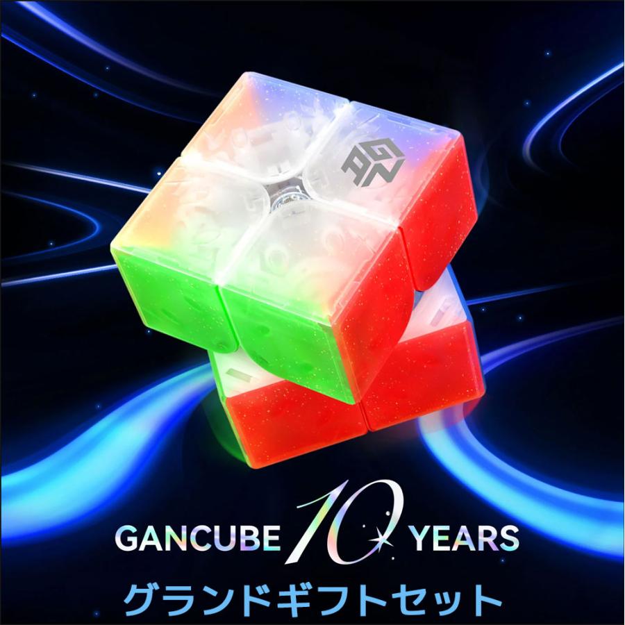 3か月保証】GANCUBE GAN251 M Leap 10 Years Grand Gift Set 10周年