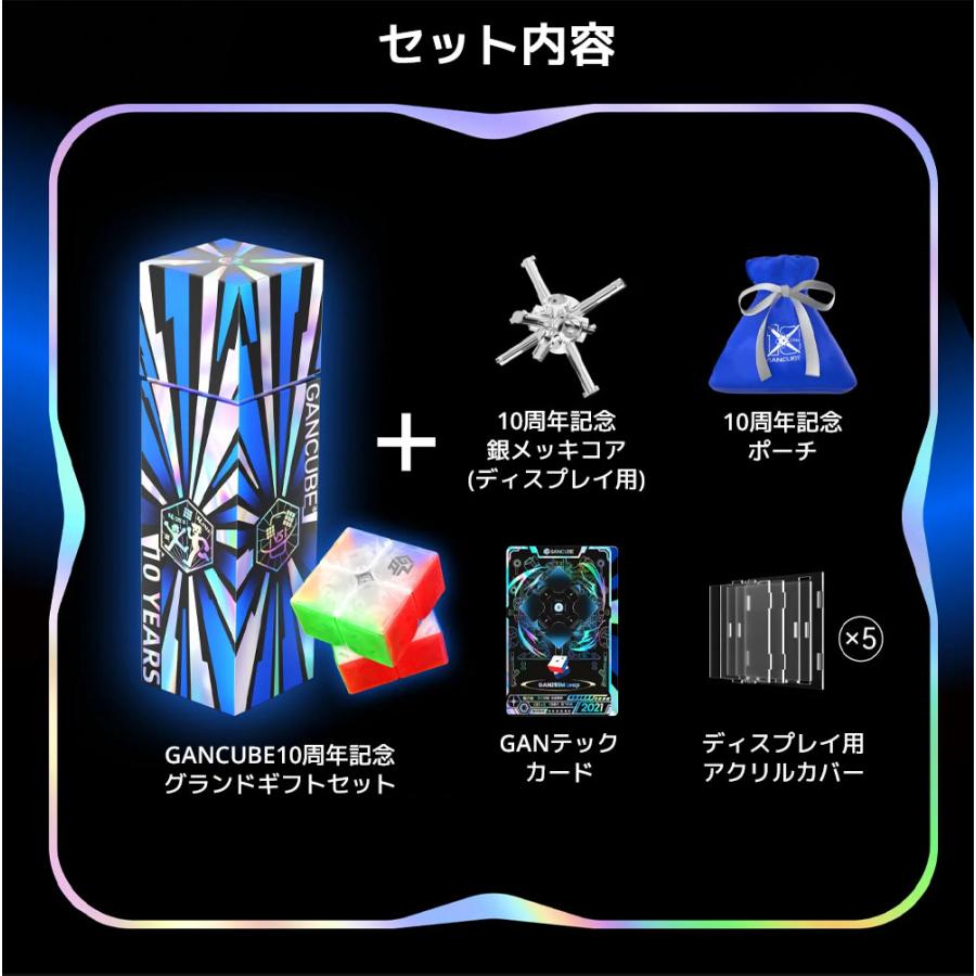 3か月保証】GANCUBE GAN251 M Leap 10 Years Grand Gift Set 10周年