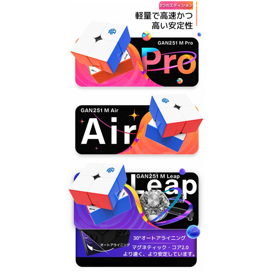 【3か月保証】GANCUBE GAN251M Pro 2x2 キューブ Frosted ステッカーレス 51mm 56g マグネット 磁気 ガンキューブ GAN 251 M Pro 競技用 磁石 スピード ミニ |  | 07