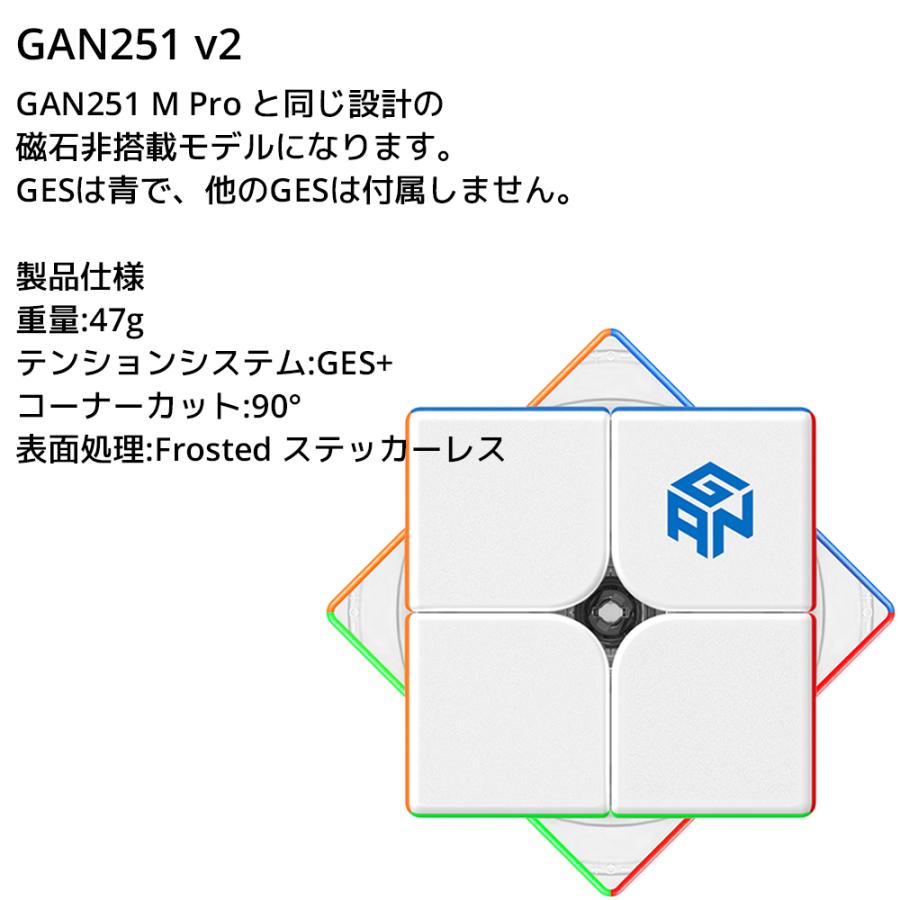 【3か月保証】GANCUBE GAN251 V2 ステッカーレス 2x2 キューブ 51mm ガンキューブ GAN 251 競技用 スピード ミニ キューブ 2x2x2 ルービックキューブ |  | 02