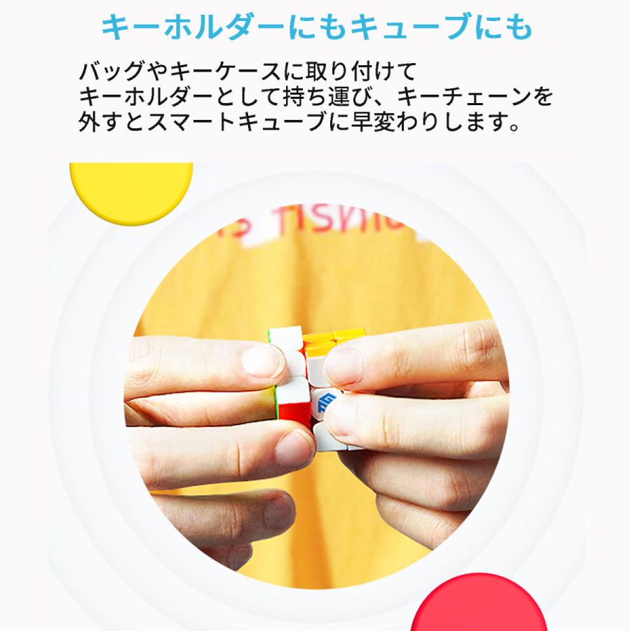 【3か月保証】Gancube GAN 330 キーホルダー ルービックキューブ mini 3x3 スピードキューブ ミニ ガンキューブ GAN330 キューブ 立体パズル スマートキューブ |  | 04