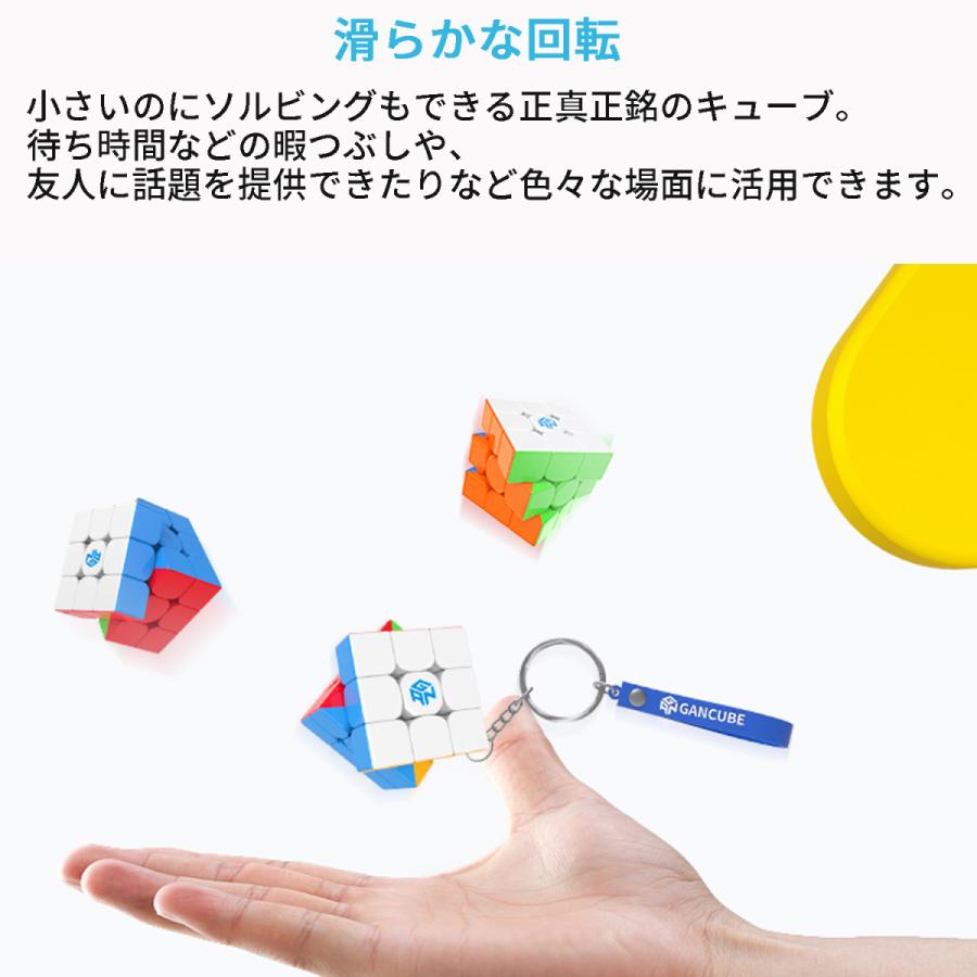 【3か月保証】Gancube GAN 330 キーホルダー ルービックキューブ mini 3x3 スピードキューブ ミニ ガンキューブ GAN330 キューブ 立体パズル スマートキューブ |  | 05
