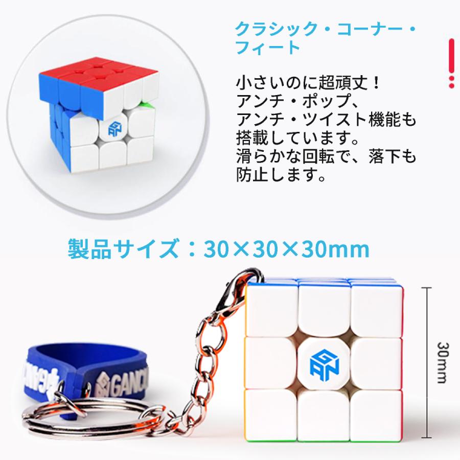 【3か月保証】Gancube GAN 330 キーホルダー ルービックキューブ mini 3x3 スピードキューブ ミニ ガンキューブ GAN330 キューブ 立体パズル スマートキューブ |  | 07