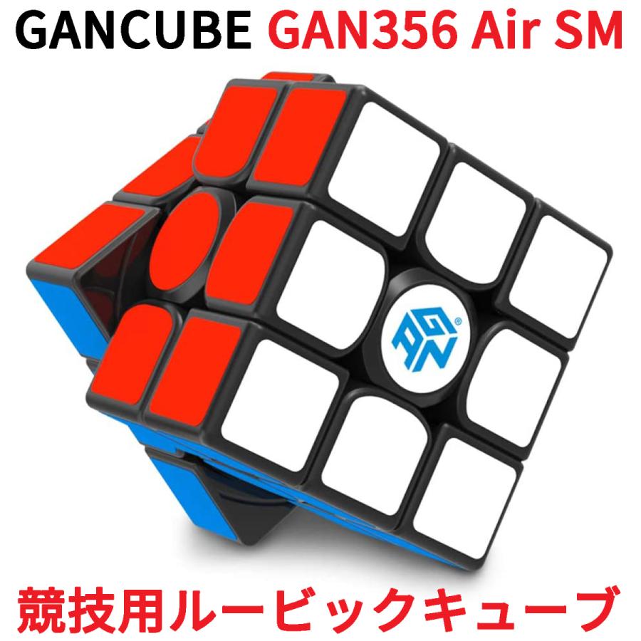 Gancube GAN356 贈物 Air SM 競技用 ルービックキューブ 3x3 スピードキューブ ガンキューブ GGAN356AirSM 新作からSALEアイテム等お得な商品 満載 圧縮 黒 磁石 マグネット 内蔵 3x3x3 公式