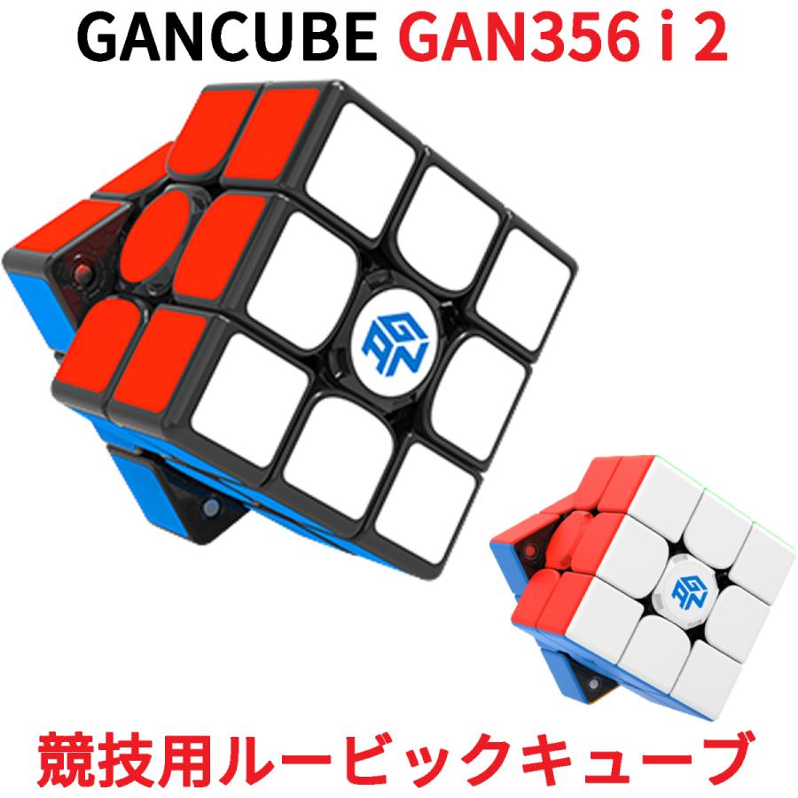 灘 ルービックキューブ triboxストア / GAN356 i carry 2 Frosted