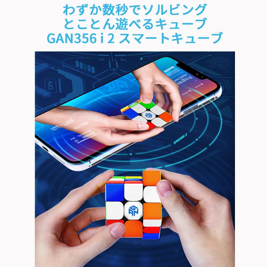 Gancube GAN356 i2 磁気 スピードキューブ 競技用 ルービックキューブ 3x3 磁石 ガンキューブ GAN356 i 2  白 磁石 公式 圧縮 キューブ |  | 04