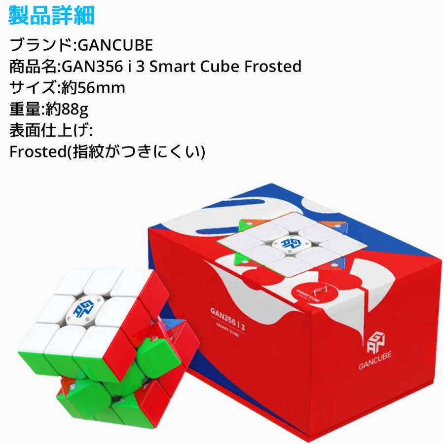 【3か月保証】Gancube GAN356 i 3 Frosted ガンキューブ ステッカーレス スピードキューブ 磁石 磁力 調整 キューブステーション ガンロボット GanRobot 対応 |  | 16