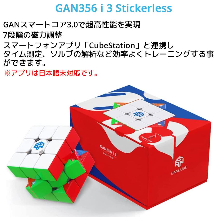 【3か月保証】Gancube GAN356 i 3 Frosted ガンキューブ ステッカーレス スピードキューブ 磁石 磁力 調整 キューブステーション ガンロボット GanRobot 対応 |  | 01