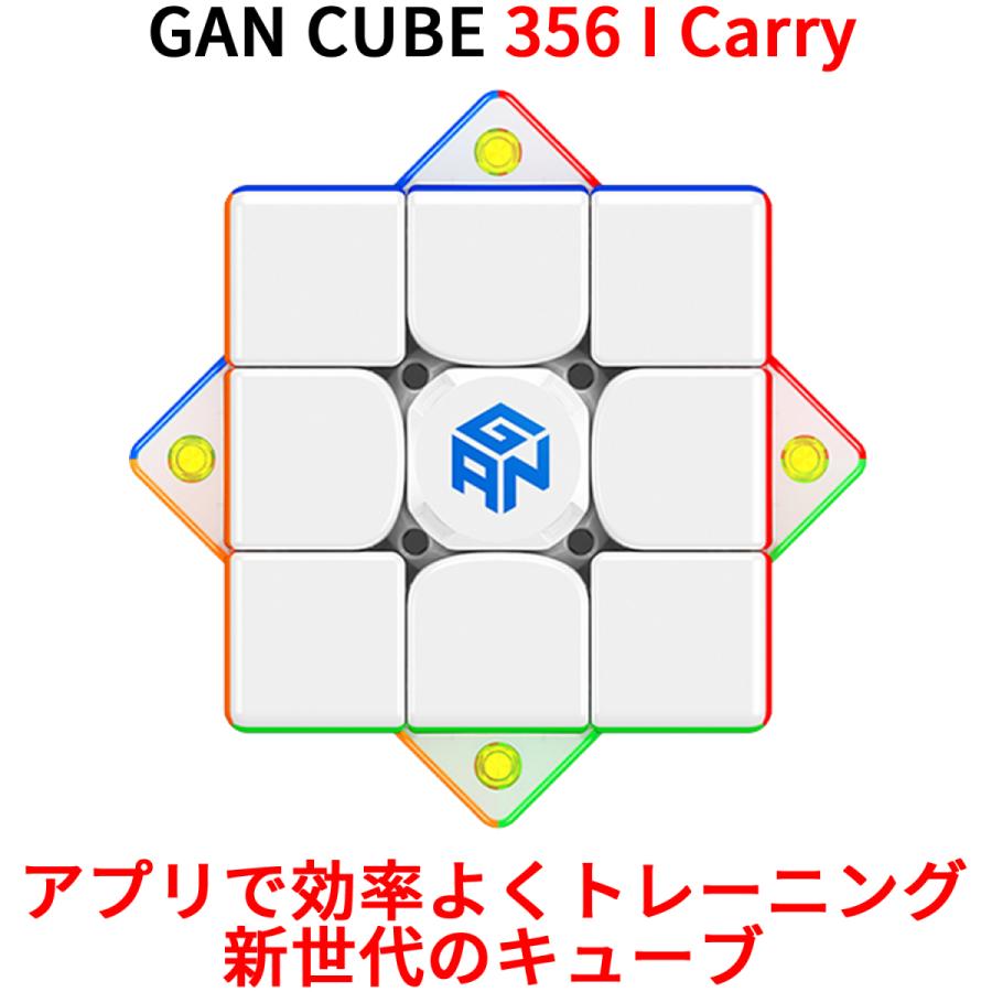 【3か月保証】Gancube GAN356 i carry ステッカーレス スピードキューブ GAN ROBOT CubeStation 対応 モデル 競技用 ルービックキューブ 磁気 磁石 3x3 | 