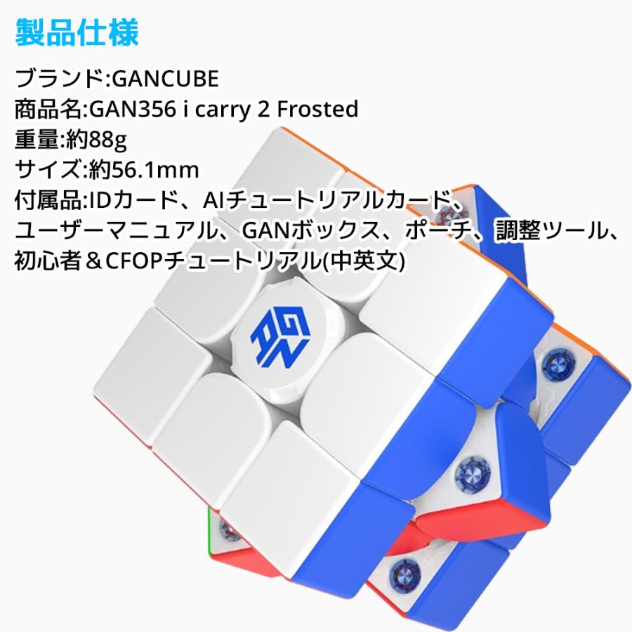 GANCUBE GAN356 i Carry 2 Frosted キューブステーション ステッカー
