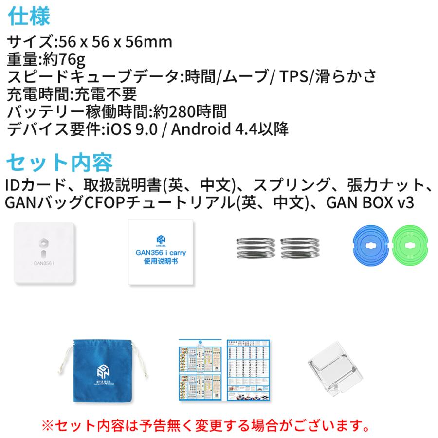 【3か月保証】Gancube GAN356 i carry ステッカーレス スピードキューブ GAN ROBOT CubeStation 対応 モデル 競技用 ルービックキューブ 磁気 磁石 3x3 |  | 13