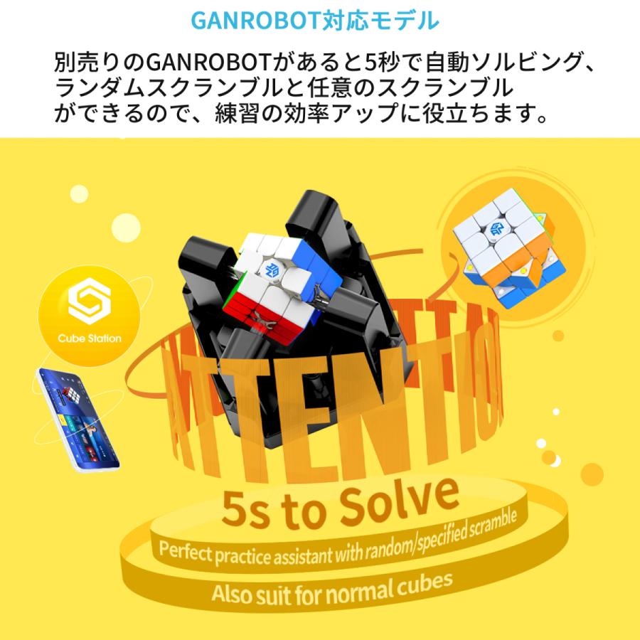 【3か月保証】Gancube GAN356 i carry ステッカーレス スピードキューブ GAN ROBOT CubeStation 対応 モデル 競技用 ルービックキューブ 磁気 磁石 3x3 |  | 08