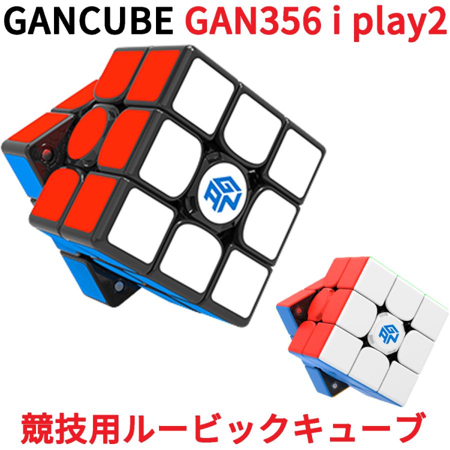 Gancube GAN356 i play2 磁気 スピードキューブ 競技用 ルービック