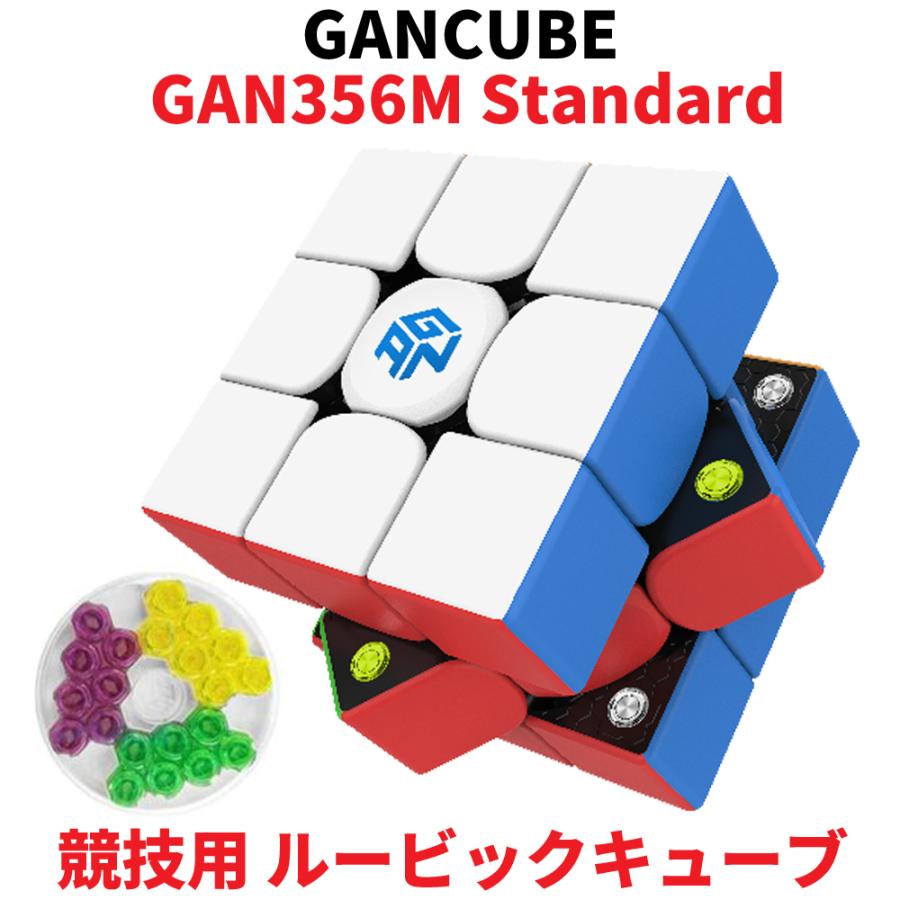 保障できる Gancube GAN356M Standard ステッカーレス 競技用 ルービックキューブ 3x3 スピードキューブ ガンキューブ  GAN356 M Stickerless sooperchef.pk