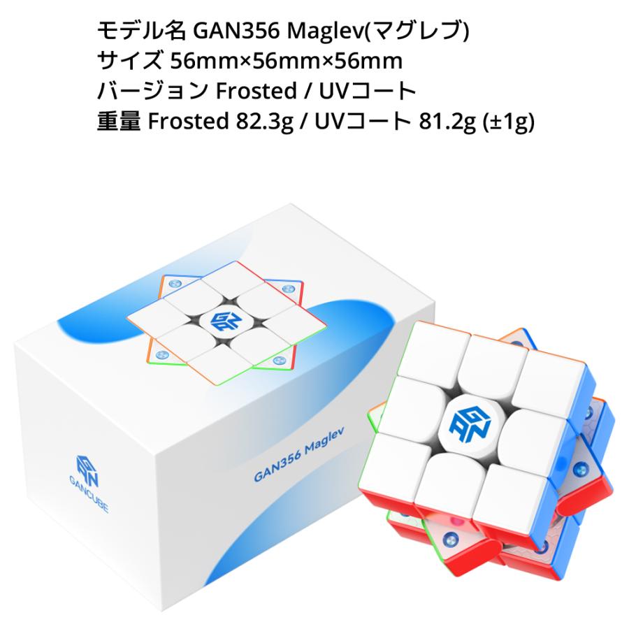 Gancube GAN356 Maglev Frosted ステッカーレス ガンキューブ マグレブ 3x3 スピードキューブ 磁石 マグネット 搭載 競技用 ルービックキューブ｜oremeca｜16