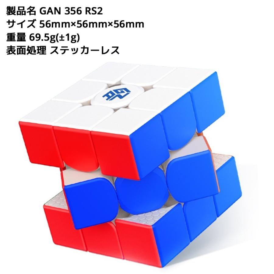 【3か月保証】Gancube GAN356 RS2 ステッカーレス ガンキューブ RS 2 R S GAN356RS2 3x3 スピードキューブ 競技用 ルービックキューブ キューブ 正規品 |  | 10