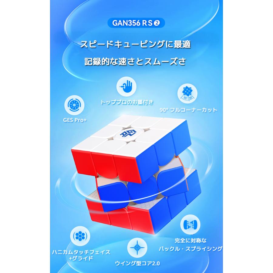 【3か月保証】Gancube GAN356 RS2 ステッカーレス ガンキューブ RS 2 R S GAN356RS2 3x3 スピードキューブ 競技用 ルービックキューブ キューブ 正規品 |  | 01