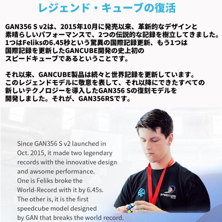 【3か月保証】Gancube GAN356RS 競技用 ルービックキューブ 競技用 3x3 スピードキューブ ステッカーレス ガンキューブ GAN356 RS Stickerless 3x3x3 |  | 03