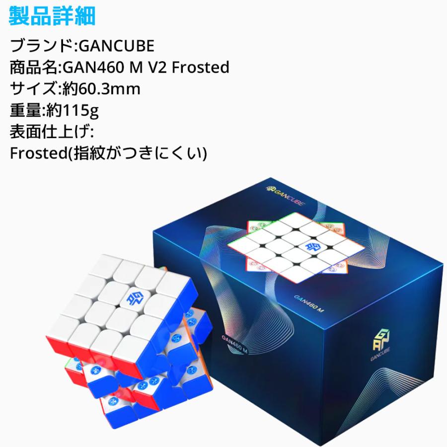 3か月保証】GAN460 M v2 Frosted 4×4 キューブ ガンキューブ 磁石