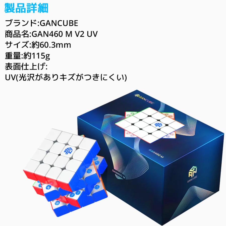 3か月保証】GAN460 M v2 UV 4×4 キューブ ガンキューブ 磁石