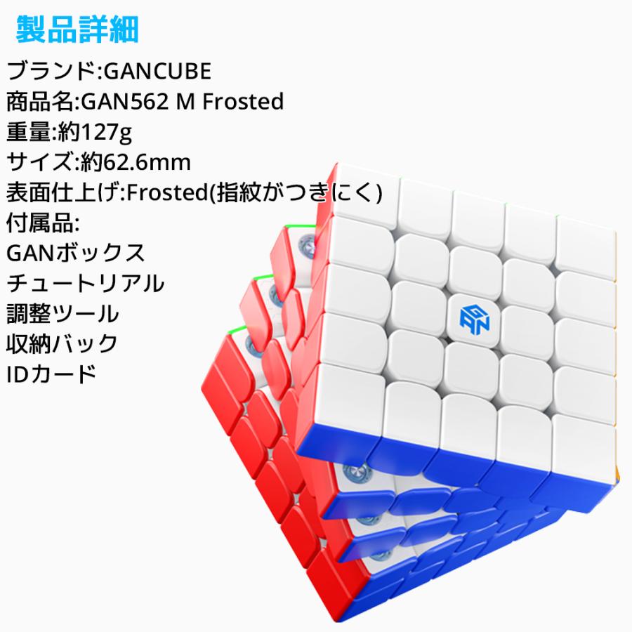 【3か月保証】GAN562 M Frosted 5×5 キューブ ガンキューブ 磁石 ガンキューブ マグネット 磁気 磁力 スピードキューブ ルービックキューブ 立体パズル_17