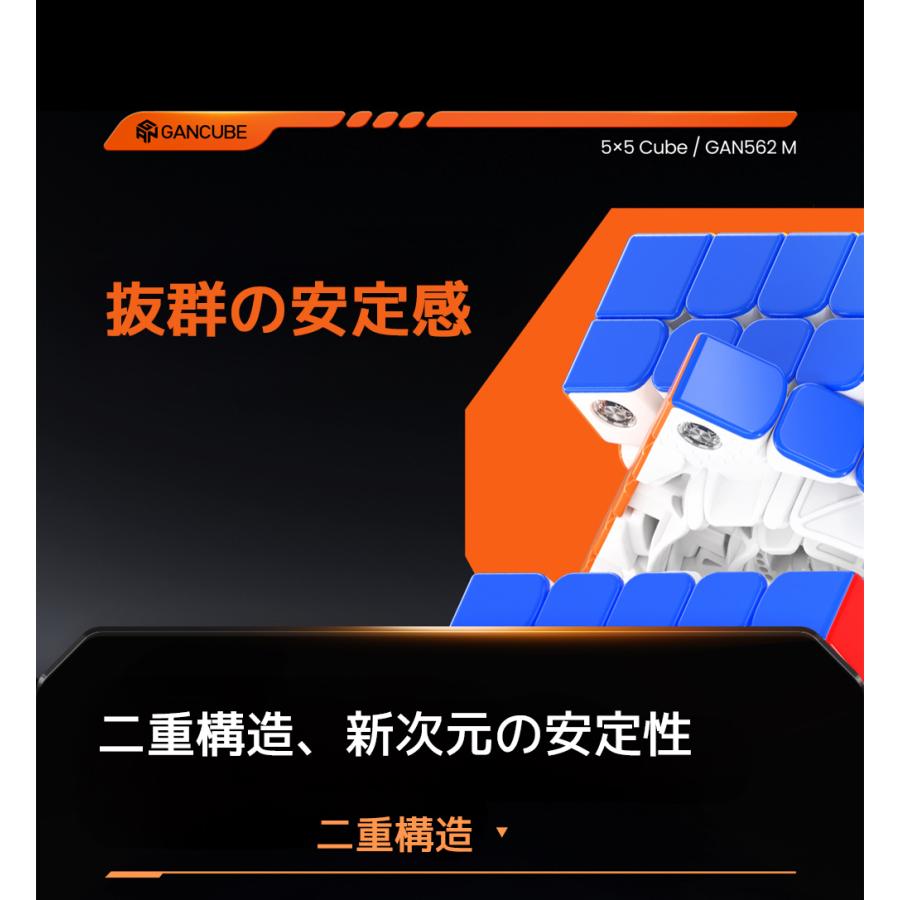 【3か月保証】GAN562 M Frosted 5×5 キューブ ガンキューブ 磁石 ガンキューブ マグネット 磁気 磁力 スピードキューブ ルービックキューブ 立体パズル_8