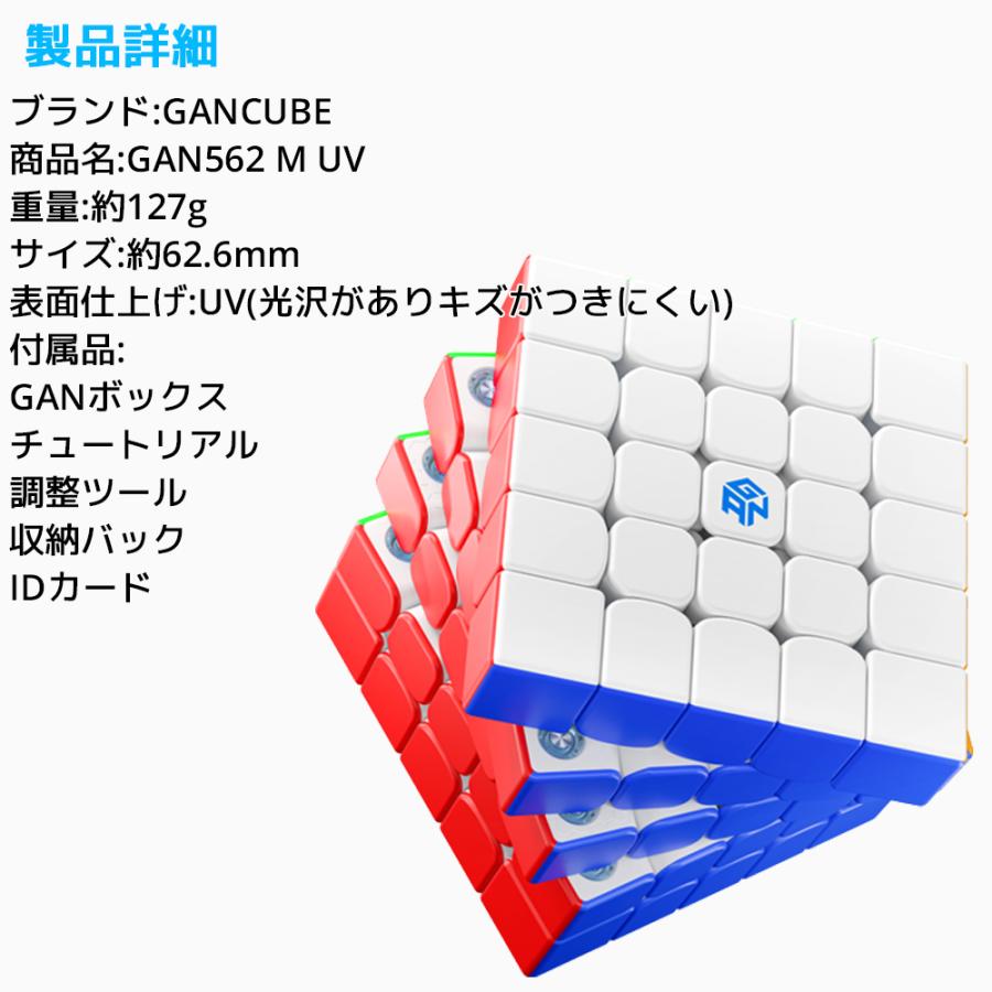 3か月保証】GAN562 M UV 5×5 キューブ ガンキューブ 磁石 マグネット