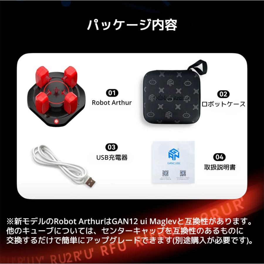 【3か月保証】GANCUBE GAN Robot Arthur ガンロボット アーサー ガンキューブ 自動 スクランブル ソルブ ロボット GAN12 ui Maglev対応 Gancube 競技用 |  | 13