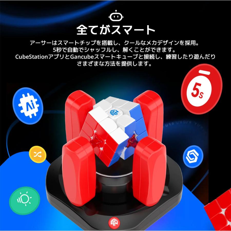 【3か月保証】GANCUBE GAN Robot Arthur ガンロボット アーサー ガンキューブ 自動 スクランブル ソルブ ロボット GAN12 ui Maglev対応 Gancube 競技用 |  | 02