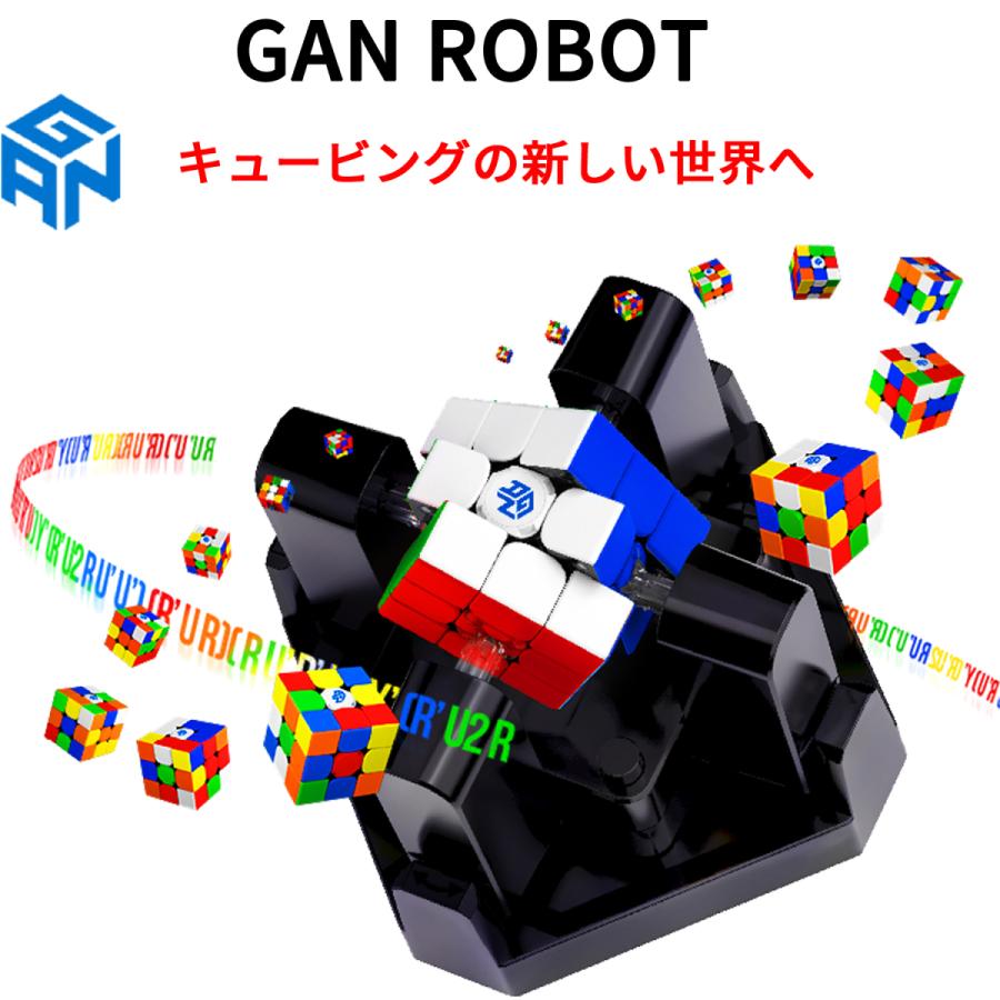 3か月保証】Gancube GAN ROBOT AI搭載 自動 スクランブル ソルブ