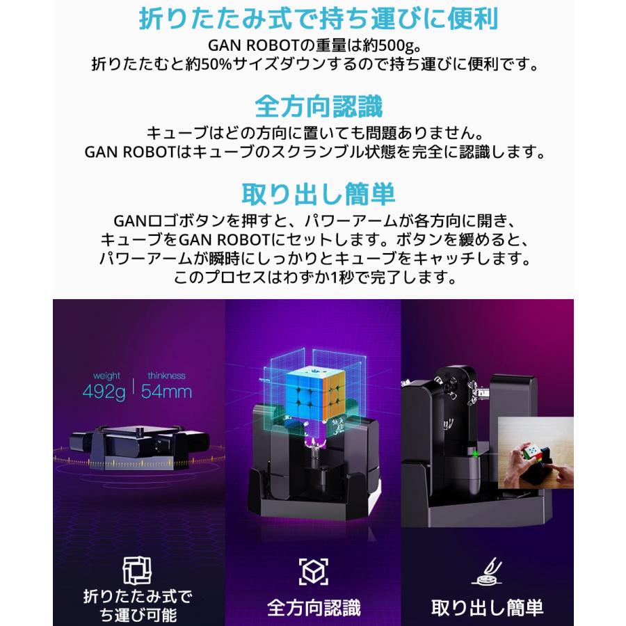 【3か月保証】GANCUBE GAN ROBOT AI搭載 自動 スクランブル ソルブ ロボット ガンキューブ ガンロボット GAN 356 iシリーズ スマートキューブ 対応 |  | 03