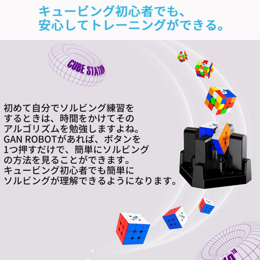 【3か月保証】Gancube GAN ROBOT AI搭載 自動 スクランブル ソルブ ロボット GAN 356 i対応 競技用 ルービックキューブ スピードキューブ ガンキューブ GANROBOT |  | 04